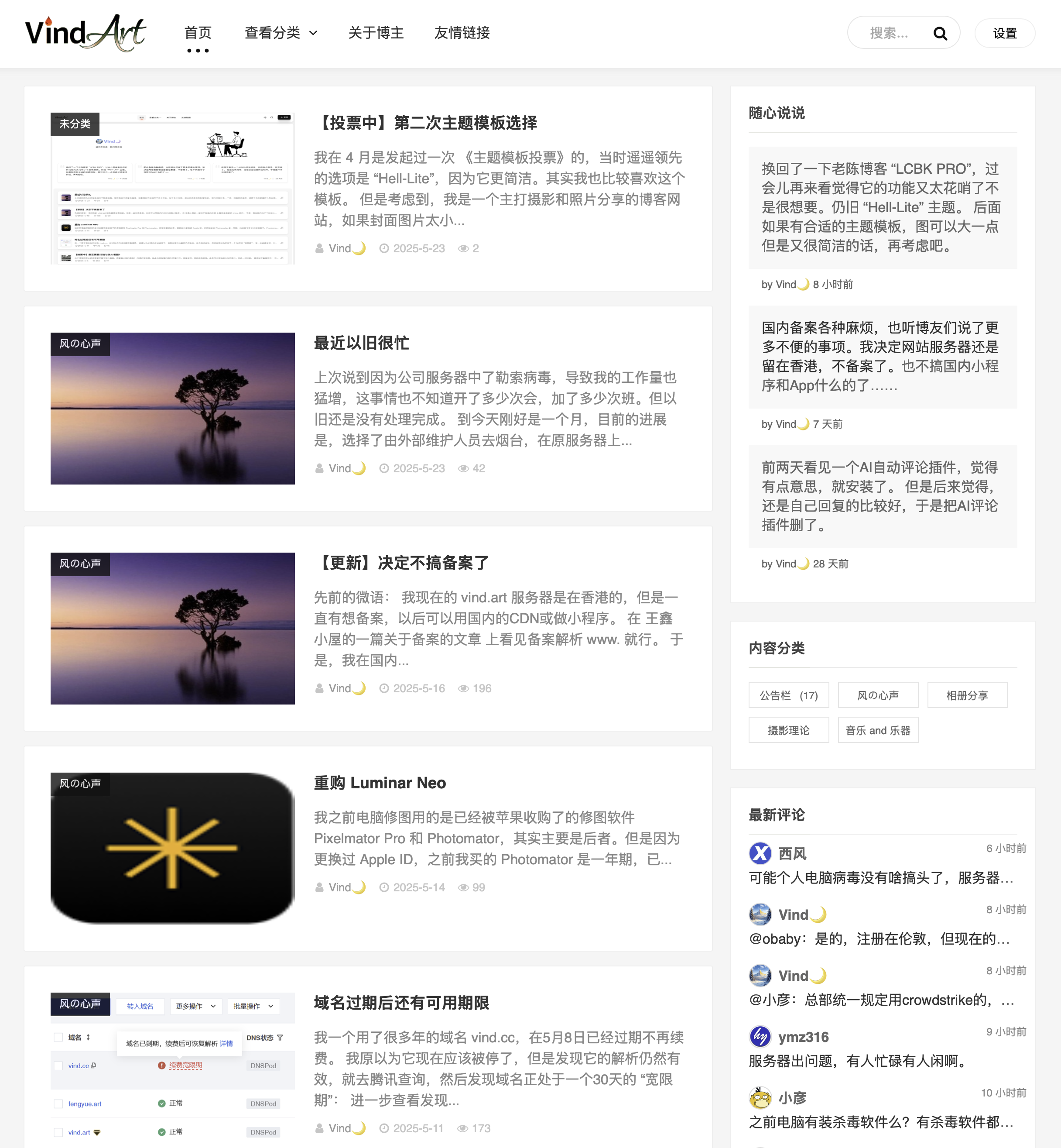 heyblog